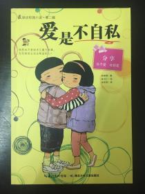 沙皮狗逃离