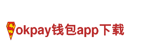 okpay钱包app下载-高性能电动车，体验绿色出行新选择